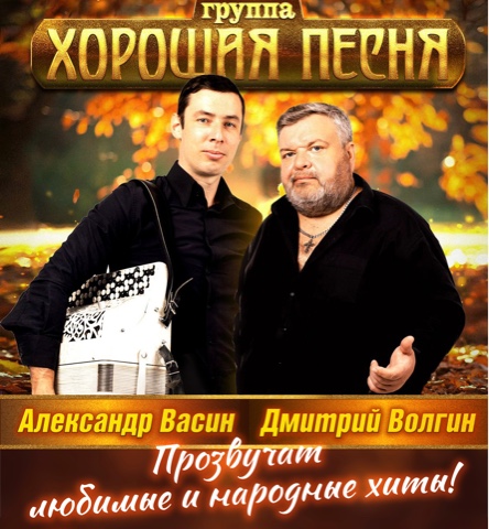 Группа дмитрия хорошего. Группа дмитрия хорошего
